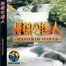 Syougi No Tatsujin: Master of Syougi - Box - Front Image