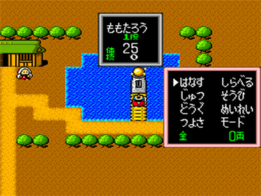 Momotarou Densetsu II - Screenshot - Gameplay Image