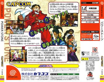 Power Stone - Box - Back Image