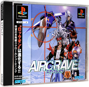 Airgrave - Box - 3D Image