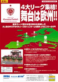 World Club Champion Football European Clubs 2004-2005 - Advertisement Flyer - Back Image
