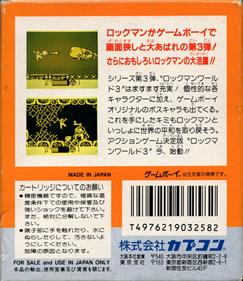 Mega Man III - Box - Back Image