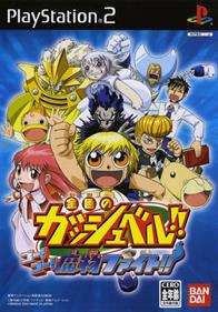 Konjiki no Gash Bell!! Go! Go! Mamono Fight!! - Box - Front Image