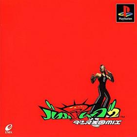 Bust A Groove 2 - Box - Front Image