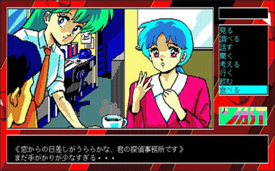 Yoru no Tenshi-tachi: Shitetsu Ensen Satsujin Jiken - Screenshot - Gameplay Image