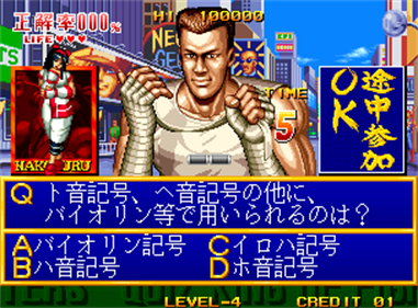Quiz King of Fighters - Screenshot - Gameplay Image