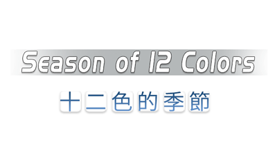 Season of 12 Colors - Clear Logo Image