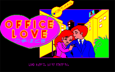 Office Love no Tehodoki: Lunch Time Hen - Screenshot - Game Title Image