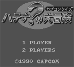 Capcom Quiz: Hatena? no Daibouken - Screenshot - Game Title Image