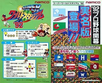 Super World Stadium '92 Images - LaunchBox Games Database