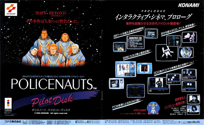 Policenauts Pilot Disk - Advertisement Flyer - Front Image