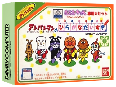 Oeka Kids: Anpanman no Hiragana Daisuki - Box - 3D Image