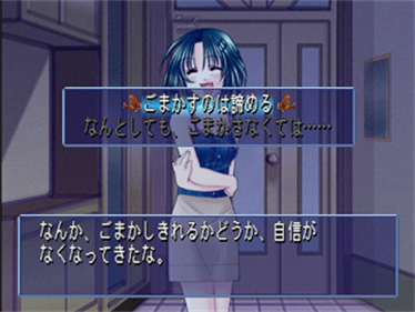 Yume no Tsubasa - Screenshot - Gameplay Image