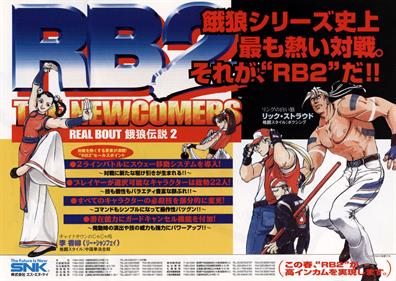 Real Bout Fatal Fury 2: The Newcomers - Advertisement Flyer - Back Image