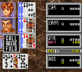 Kouryaku Casino Bar Mokuyoubi: Poker - Screenshot - Gameplay Image