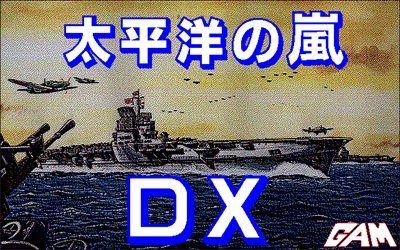 Taiheiyou no Arashi DX - Screenshot - Game Title Image