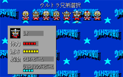 Ultraman Club: Tatakae! Ultraman Kyoudai!! - Screenshot - Game Select Image