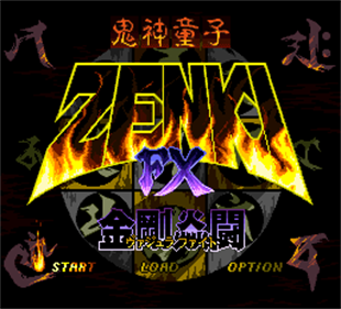 Kishin Douji Zenki FX: Vajra Fight - Screenshot - Game Title Image