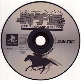 Virtual Gallop Kishudou - Disc Image
