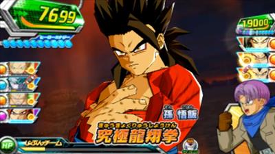 Dragon Ball Heroes: Ultimate Mission 2 - Screenshot - Gameplay Image