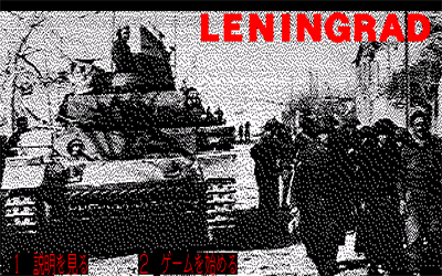 Leningrad - Screenshot - Game Title Image