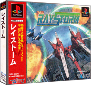 RayStorm - Box - 3D Image