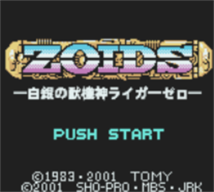 Zoids: Shirogane no Juukishin Liger Zero - Screenshot - Game Title Image