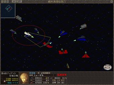 Ginga Eiyuu Densetsu V - Screenshot - Gameplay Image