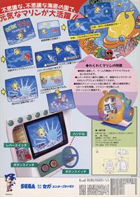 Waku Waku Marine - Advertisement Flyer - Back Image