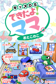 Smart Boy's Gameroom - Screenshot - Game Title Image