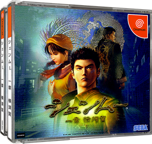 Shenmue - Box - 3D Image