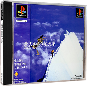 Souten no Shiroki Kami no Kura: Great Peak - Box - 3D Image