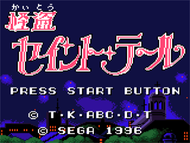 Kaitou Saint Tail - Screenshot - Game Title Image