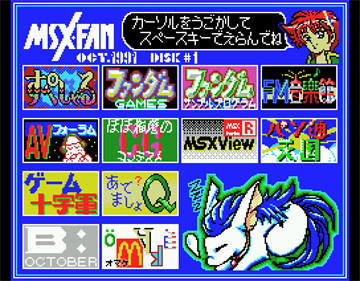 MSX FAN Disk #1 - Screenshot - Game Select Image