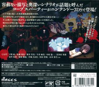 Corpse Party - Box - Back Image
