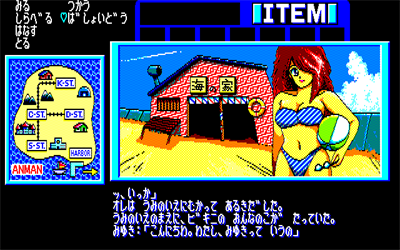 Girls Paradise: Rakuen no Tenshi Tachi - Screenshot - Gameplay Image