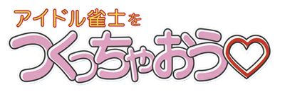 Idol Janshi wo Tsukucchaou - Clear Logo Image