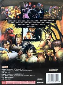 Ultra Street Fighter IV - Box - Back Image