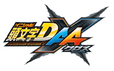Initial D Arcade Stage 7 AA X - Clear Logo Image