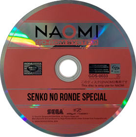 Senko no Ronde Special - Disc Image