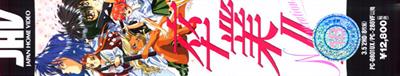Sotsugyou II: Neo Generation - Banner Image