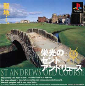 St. Andrews Old Course: Eikou No St. Andrews - Box - Front Image