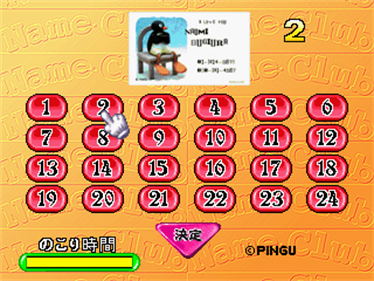 Name Club Ver.3 - Screenshot - Game Select Image