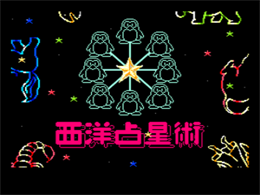 Konami's Uranai Sensation - Screenshot - Gameplay Image
