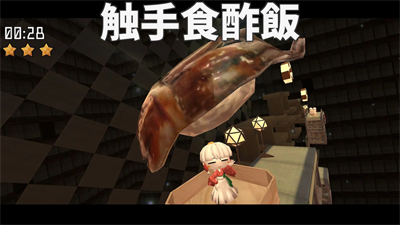 Mochi A Girl - Screenshot - Gameplay Image