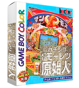 Pachinko CR Mouretsu Genjin T - Box - 3D Image