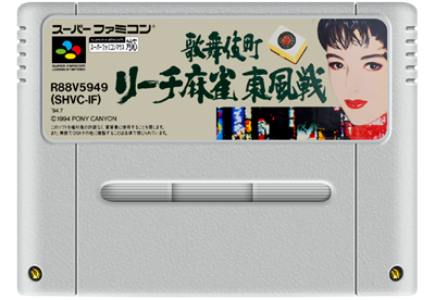 Kabuki Chou Reach Mahjong Tonpuusen - Fanart - Cart - Front Image