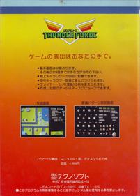 Thunder Force - Box - Back Image