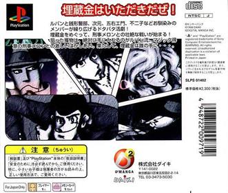 Lupin the Third - Box - Back Image