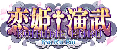Koihime Enbu RyoRaiRai - Clear Logo Image